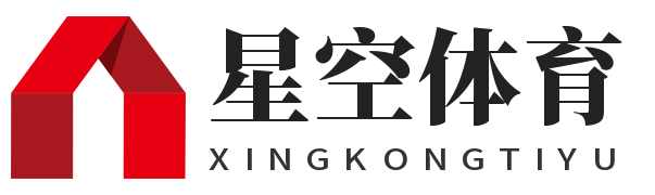 星空体育官网